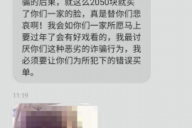 通辽要账公司更多成功案例详情